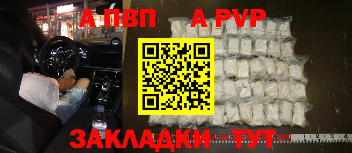 Саратов  Alpha-PVP VHQ  купить   Alpha-PVP  Вход с VPN  Alpha-PVP крисы CK 
