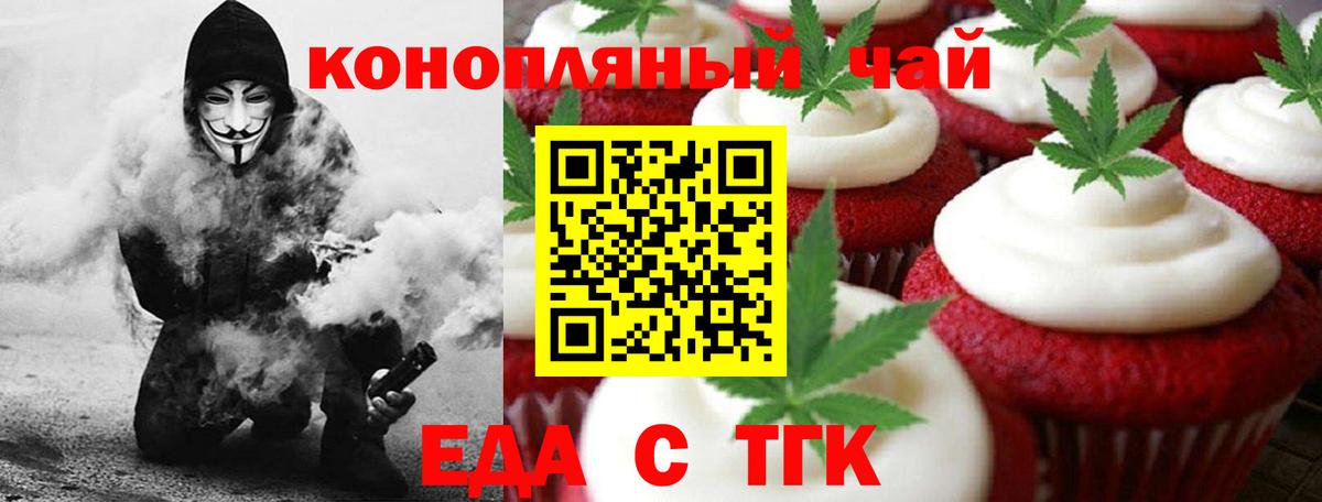 Саратов  Печенье с ТГК конопля  Вход с VPN 