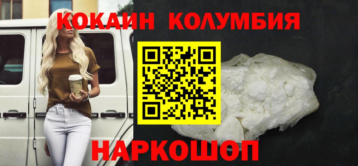 Купить закладку  ГАШИШ  Вход с VPN  МАРИХУАНА  Кокаин  Саратов  ГАШИШ  МЕФ  