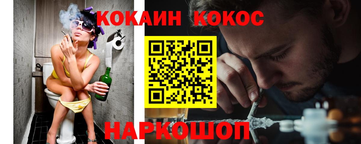 Cocaine Перу Саратов