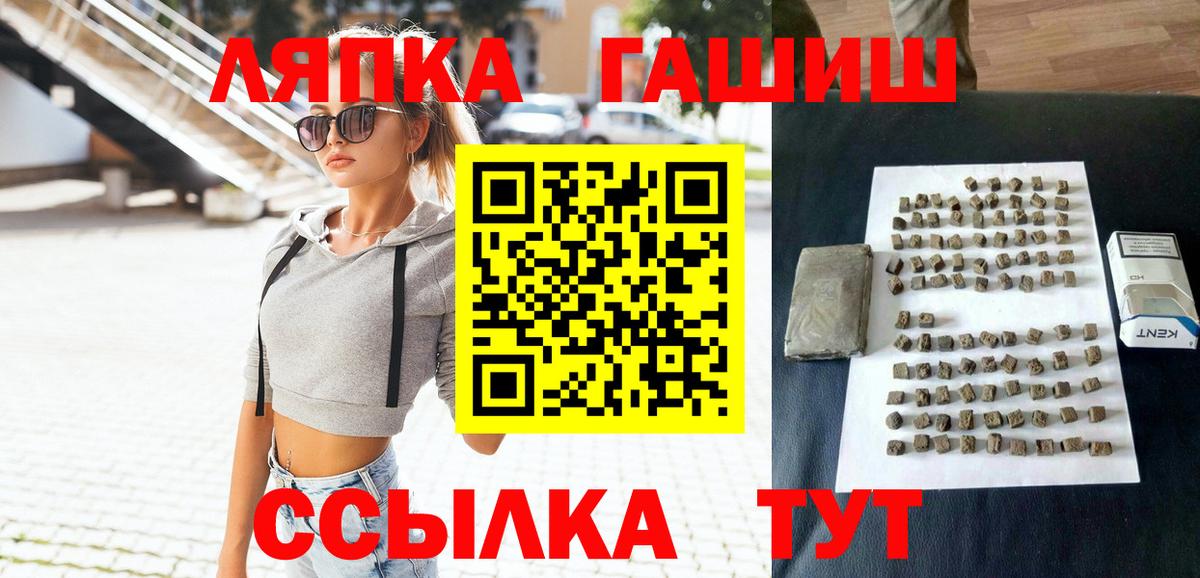 Гашиш хэш  Вход с VPN  Саратов 