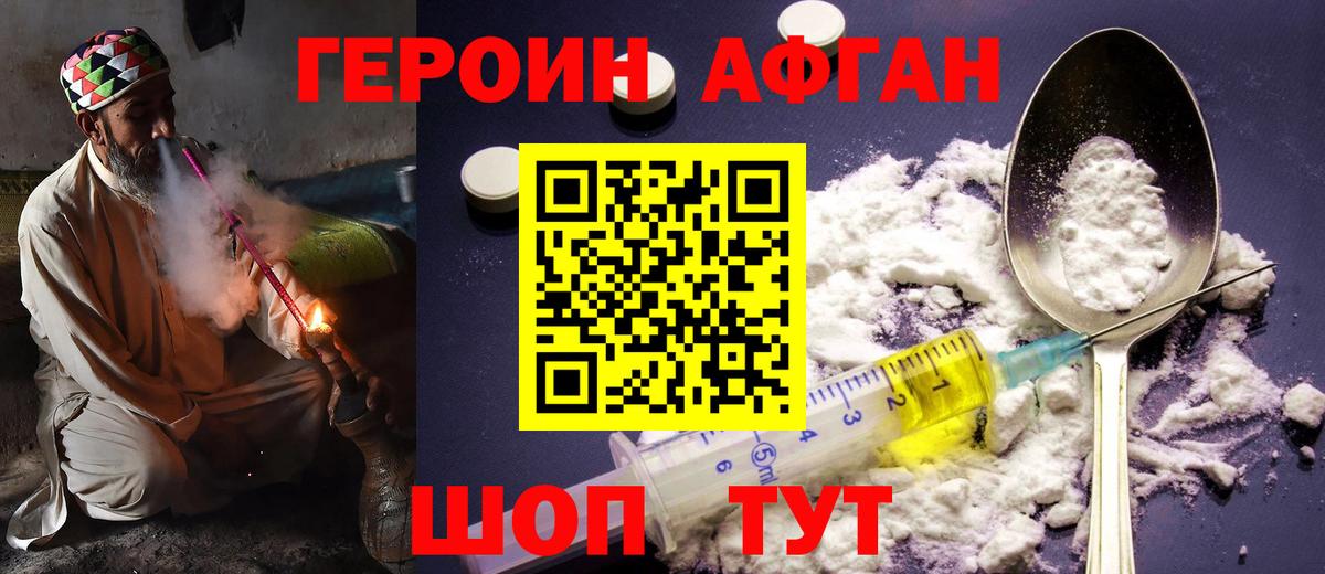 Саратов  Героин Афган  Вход с VPN 