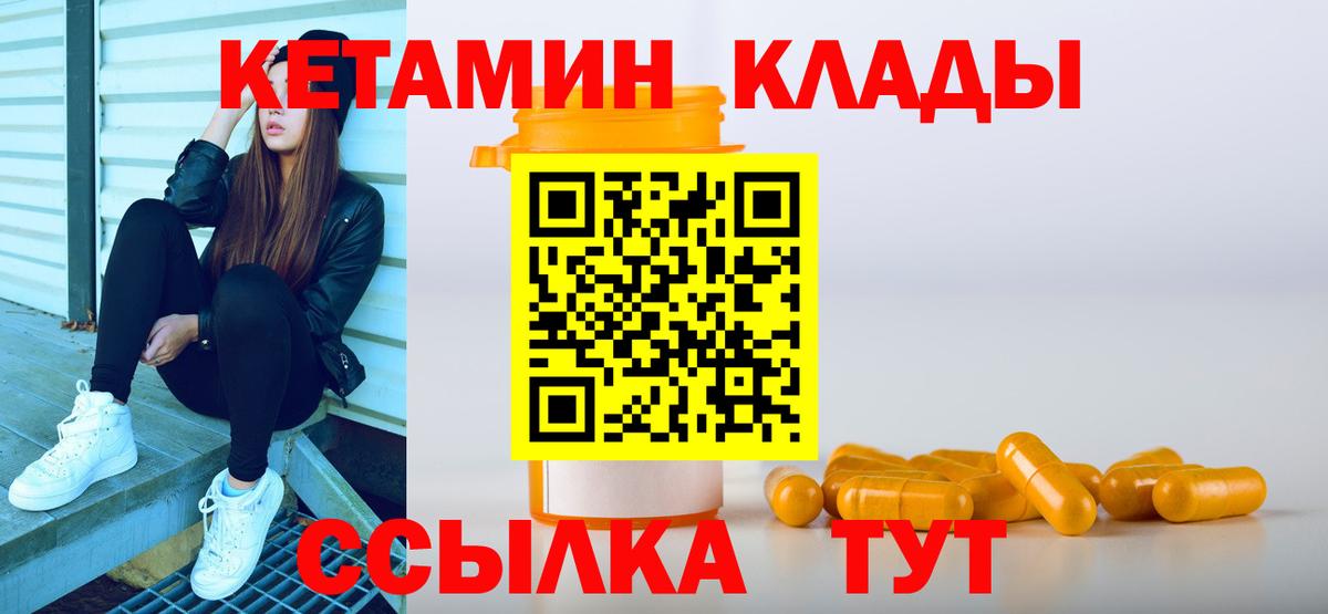 КЕТАМИН ketamine  Кетамин VHQ  Саратов  Вход с VPN 