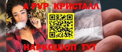 амф Ставрополь