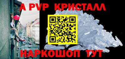 амф Ставрополь