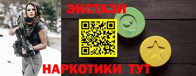 экстази Старая Купавна