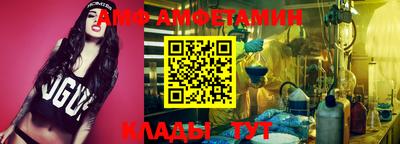амф Ставрополь