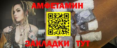 амф Ставрополь