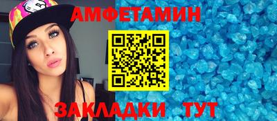 амф Ставрополь