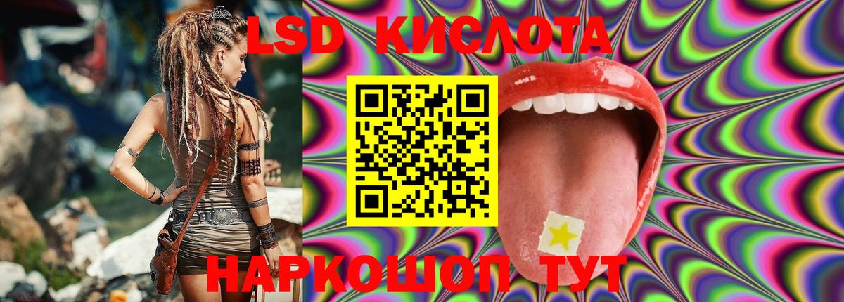 Лсд 25 экстази ecstasy Саратов