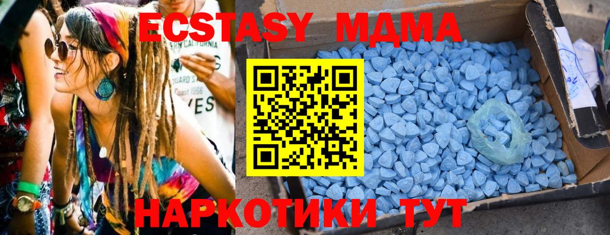 Саратов  МДМА Molly  MDMA VHQ  МДМА  Вход с VPN 