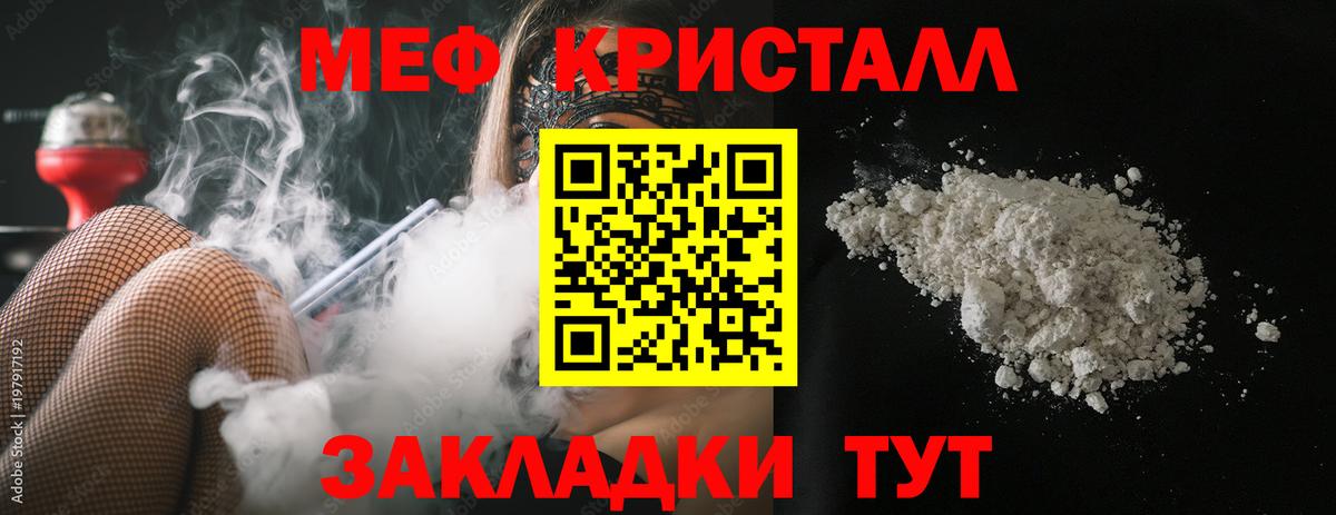 Меф 4 MMC  Вход с VPN  МЯУ-МЯУ 4 MMC  Саратов 