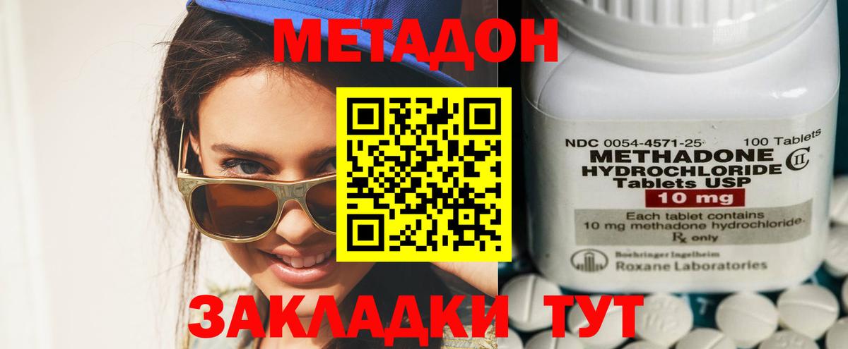 Метадон methadone  МЕТАДОН белоснежный  Саратов  Вход с VPN 