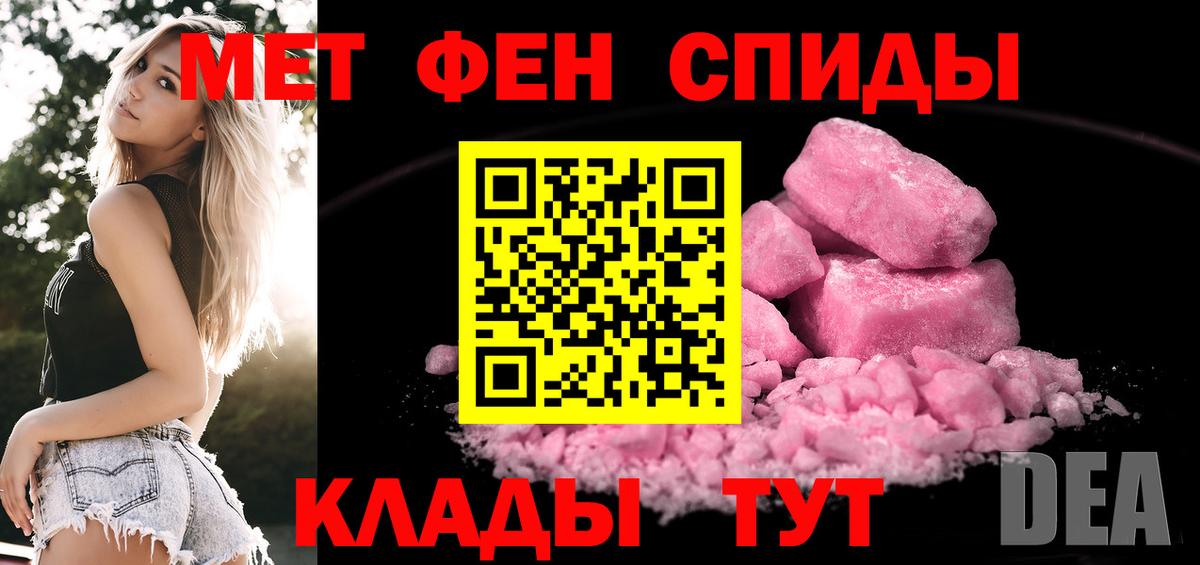 Первитин пудра Саратов