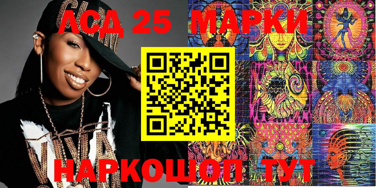 Саратов  Марки 25I-NBOMe 1,5мг  Вход с VPN 