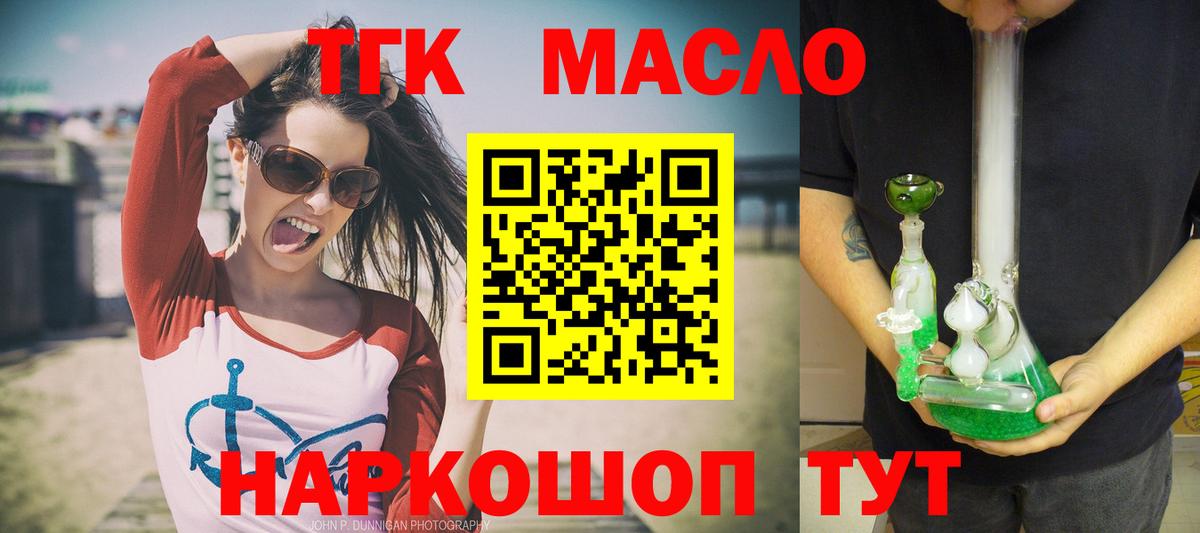     Дистиллят ТГК жижа  Вход с VPN  Саратов 
