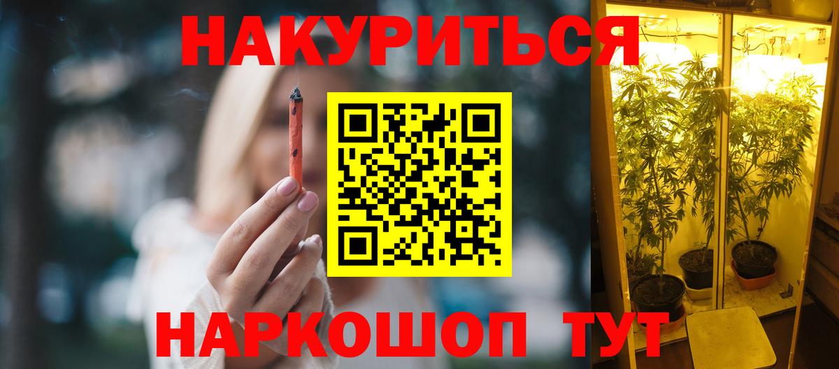 Каннабис семена  Вход с VPN  Саратов  МАРИХУАНА OG Kush  Бошки марихуана AK-47  Каннабис тримм 